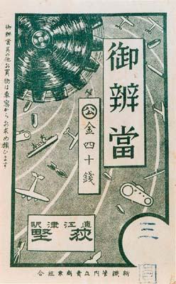 御弁当の掛け紙