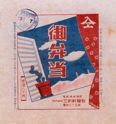 赤と青の御弁当掛け紙