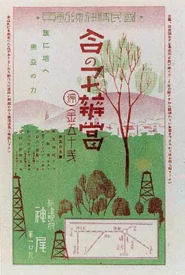昭和16年の神尾弁当掛紙