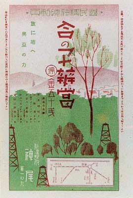 昭和16年の神尾弁当掛紙